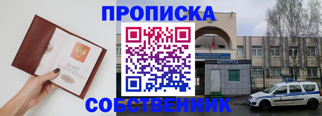 прописка ребенка в Кольчугино