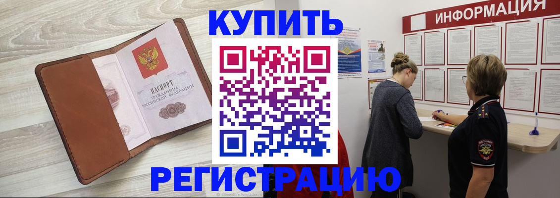 прописка регистрация в Кольчугино