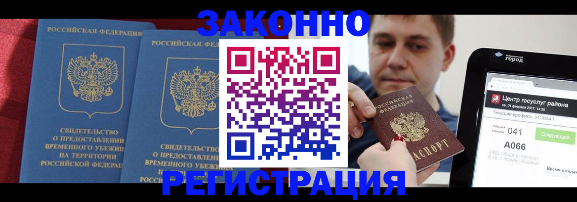 временная регистрация госуслуги в Кольчугино