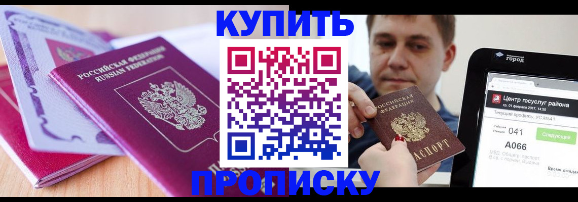 прописка для работы в Кольчугино