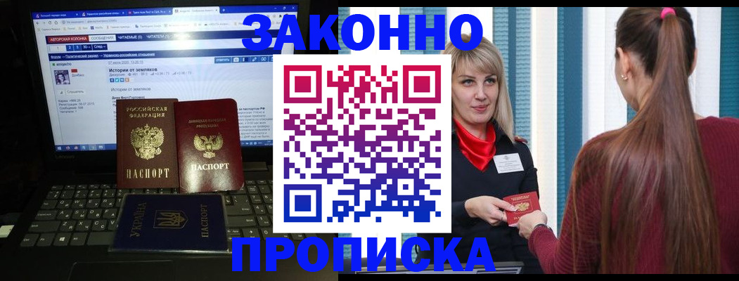 временная регистрация законно в Кольчугино