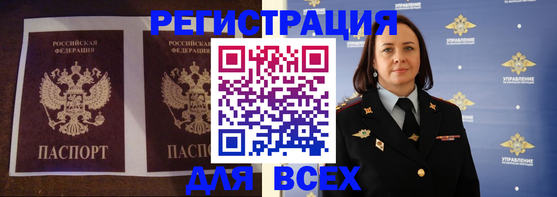 временная регистрация в Кольчугино