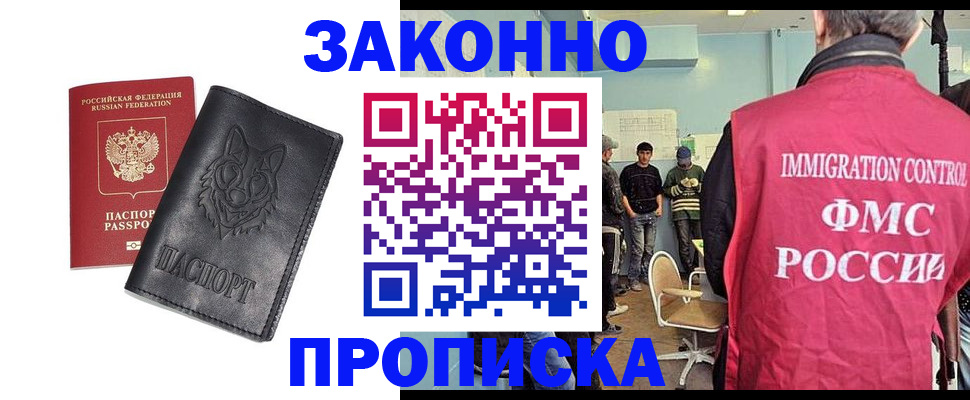где прописаться в Кольчугино