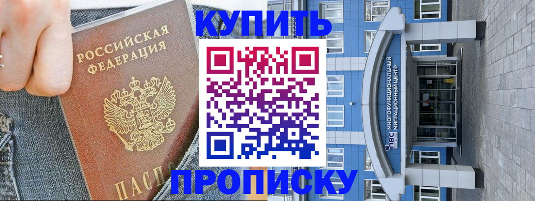 прописка ребенка в Кольчугино