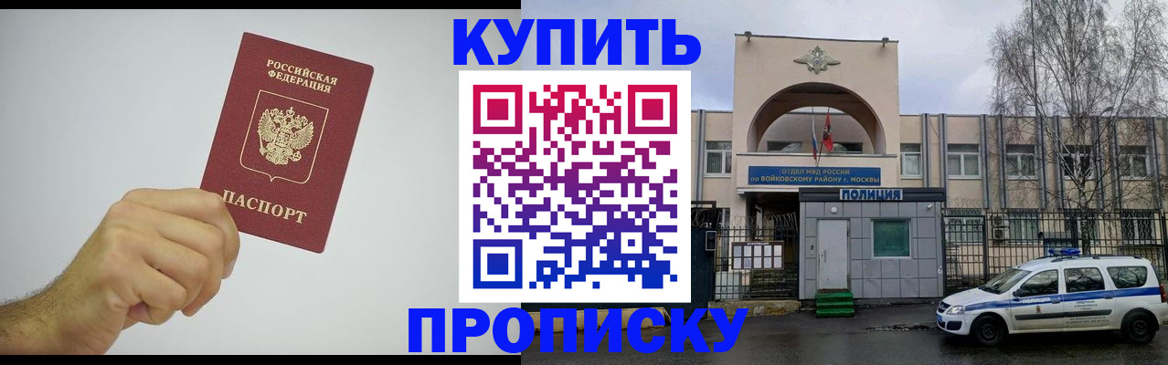 временная регистрация купить в Кольчугино