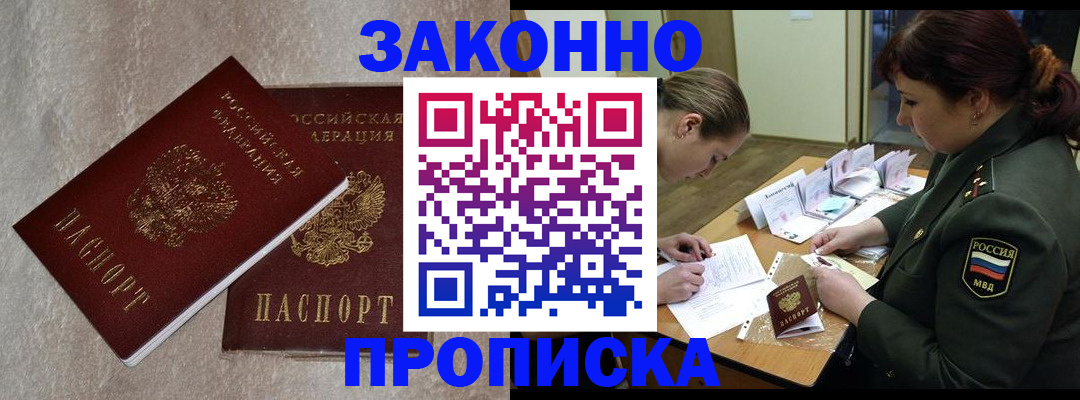 временная регистрация для всех в Кольчугино