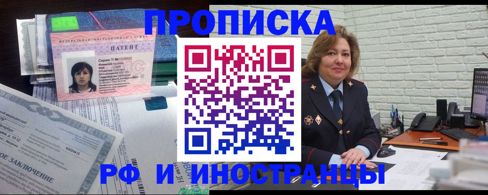 прописка ребенка в Кольчугино